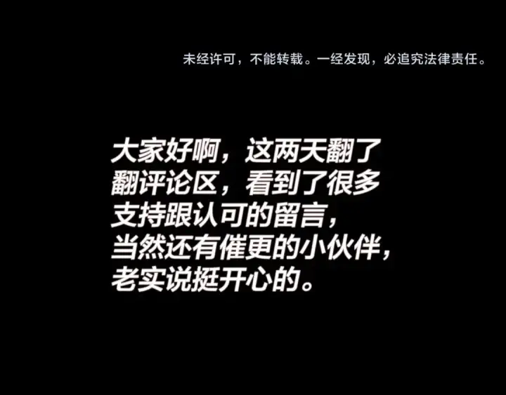 漫画《我！天命大反派》第6话 攻打太玄圣地第134张图