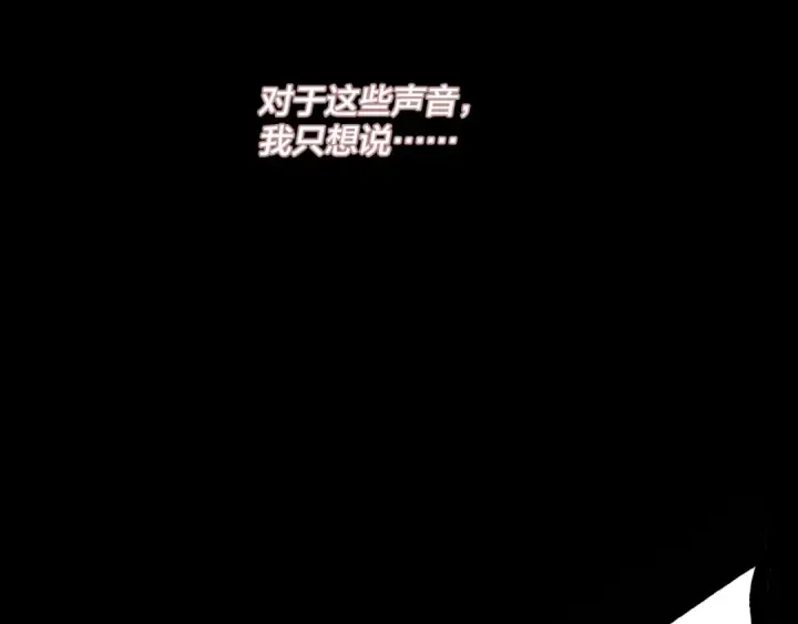 漫画《我！天命大反派》第6话 攻打太玄圣地第135张图