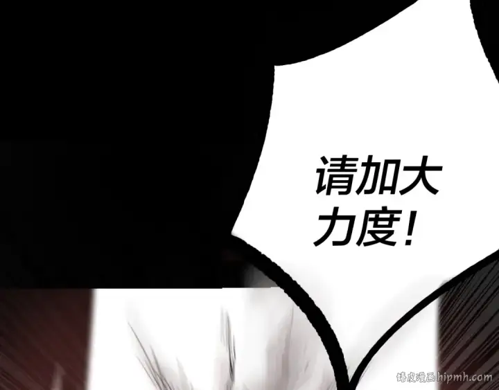 漫画《我！天命大反派》第6话 攻打太玄圣地第136张图