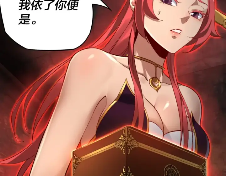 漫画《我！天命大反派》第6话 攻打太玄圣地第17张图