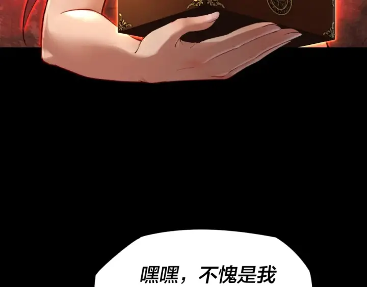 漫画《我！天命大反派》第6话 攻打太玄圣地第18张图