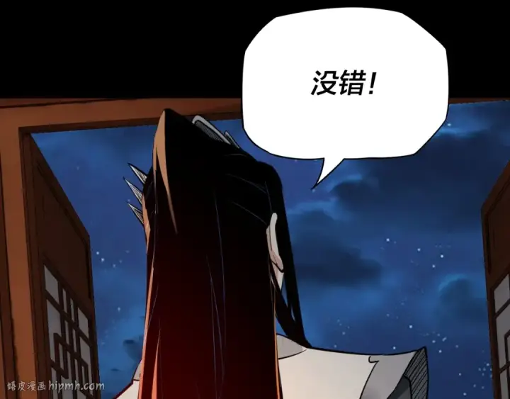 漫画《我！天命大反派》第6话 攻打太玄圣地第32张图