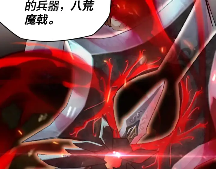 漫画《我！天命大反派》第6话 攻打太玄圣地第34张图