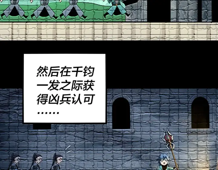 漫画《我！天命大反派》第6话 攻打太玄圣地第37张图