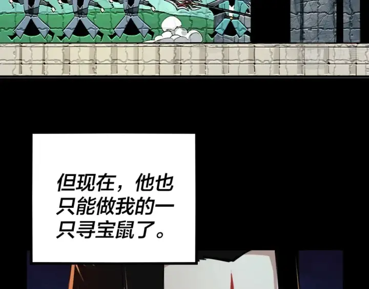 漫画《我！天命大反派》第6话 攻打太玄圣地第39张图