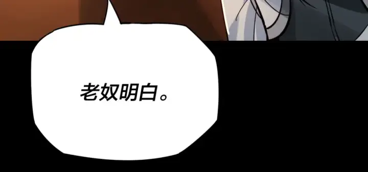 漫画《我！天命大反派》第6话 攻打太玄圣地第43张图