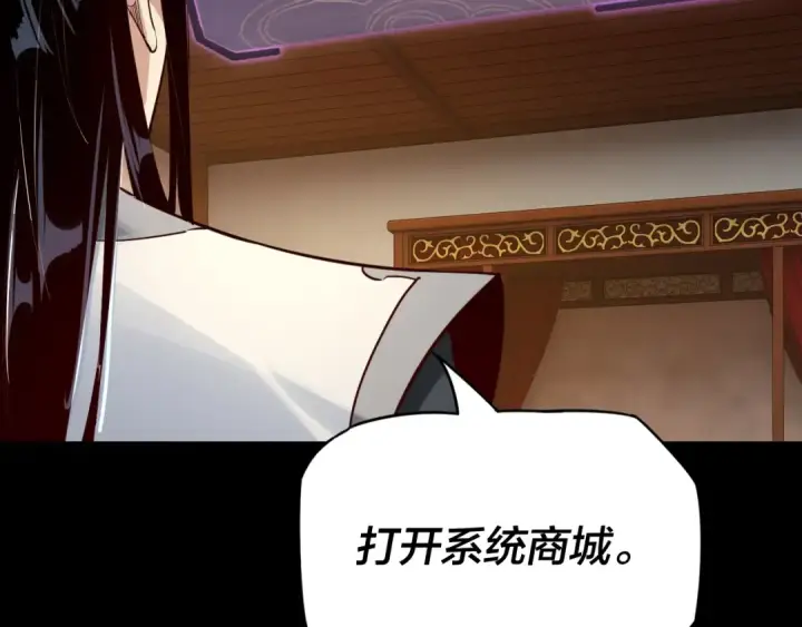 漫画《我！天命大反派》第6话 攻打太玄圣地第45张图