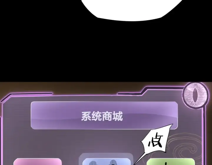 漫画《我！天命大反派》第6话 攻打太玄圣地第46张图