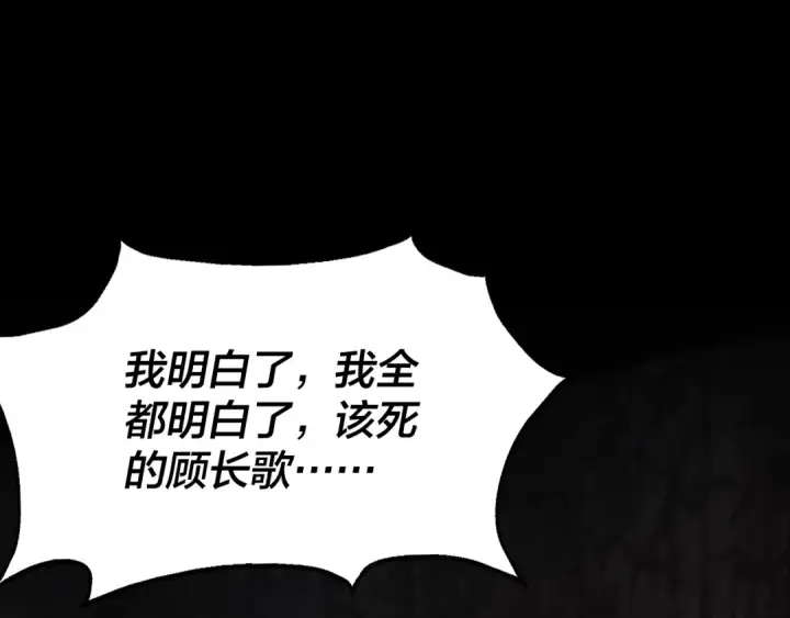 漫画《我！天命大反派》第6话 攻打太玄圣地第5张图