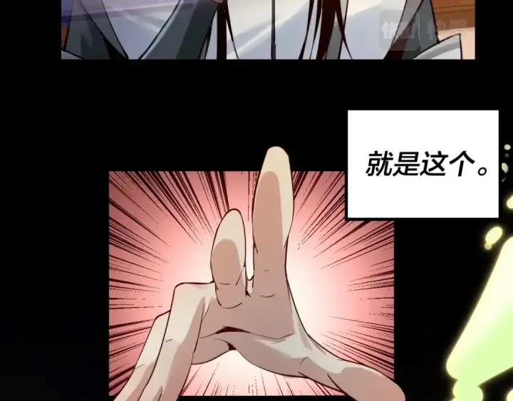 漫画《我！天命大反派》第6话 攻打太玄圣地第51张图