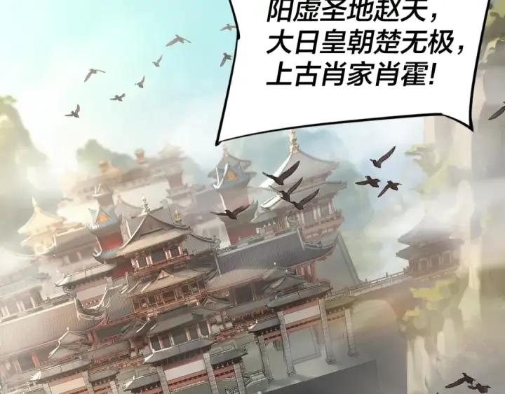 漫画《我！天命大反派》第6话 攻打太玄圣地第59张图
