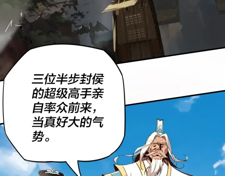 漫画《我！天命大反派》第6话 攻打太玄圣地第63张图