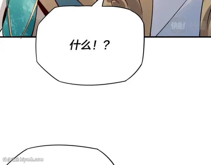 漫画《我！天命大反派》第6话 攻打太玄圣地第88张图