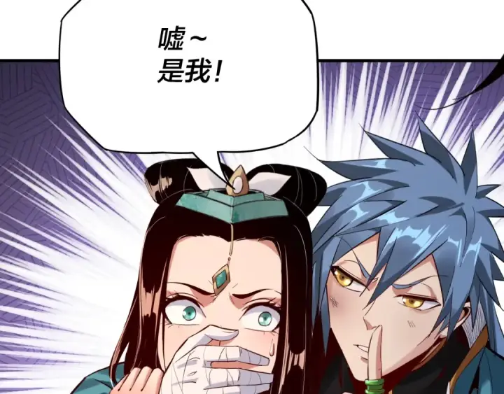 漫画《我！天命大反派》第7话 决裂！第10张图