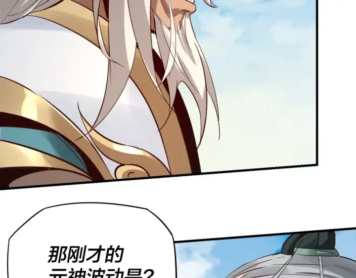 漫画《我！天命大反派》第7话 决裂！第109张图