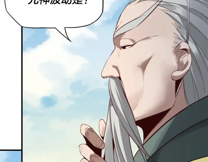 漫画《我！天命大反派》第7话 决裂！第110张图