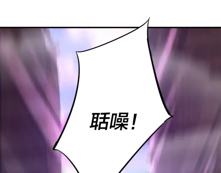 漫画《我！天命大反派》第7话 决裂！第114张图