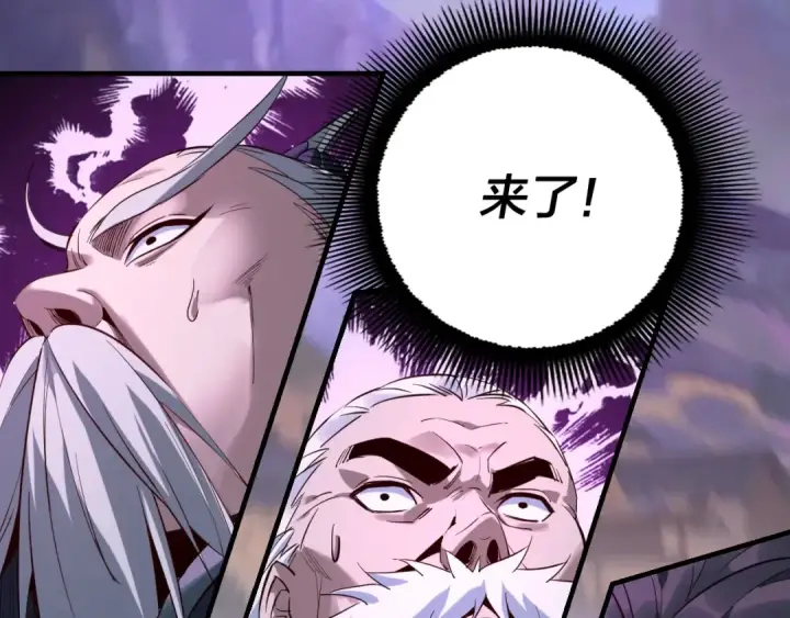 漫画《我！天命大反派》第7话 决裂！第117张图