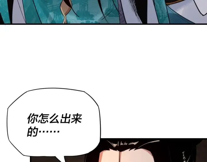 漫画《我！天命大反派》第7话 决裂！第12张图