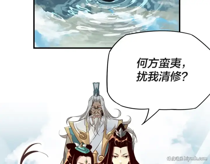 漫画《我！天命大反派》第7话 决裂！第120张图
