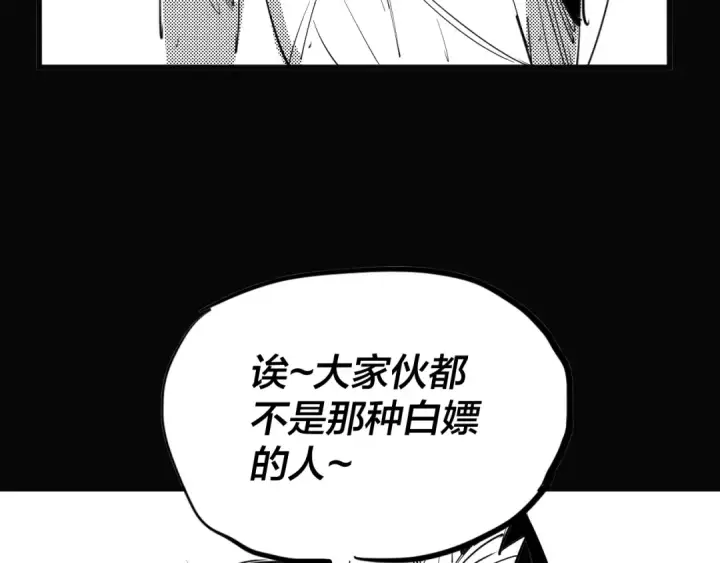 漫画《我！天命大反派》第7话 决裂！第127张图