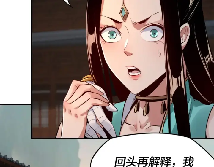 漫画《我！天命大反派》第7话 决裂！第13张图
