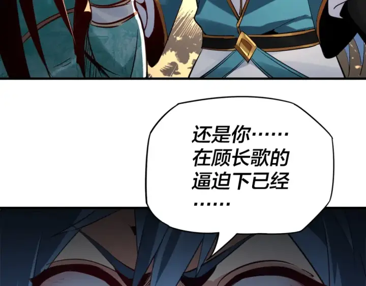 漫画《我！天命大反派》第7话 决裂！第25张图