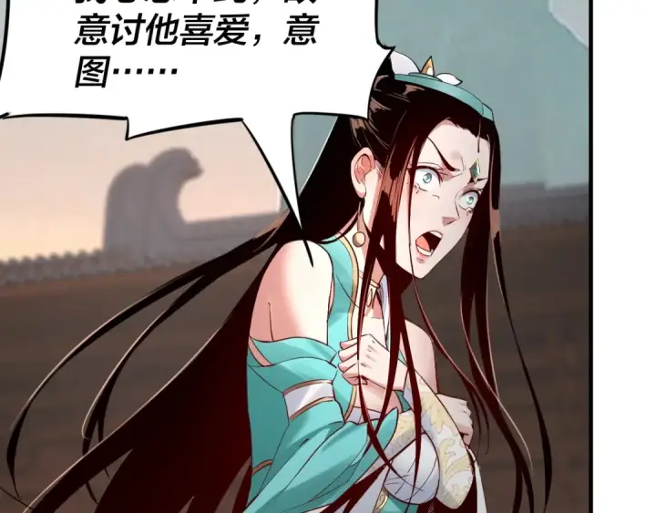 漫画《我！天命大反派》第7话 决裂！第27张图