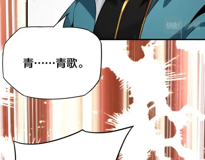 漫画《我！天命大反派》第7话 决裂！第30张图