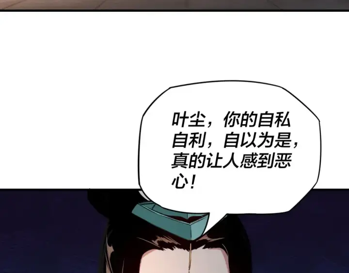 漫画《我！天命大反派》第7话 决裂！第35张图