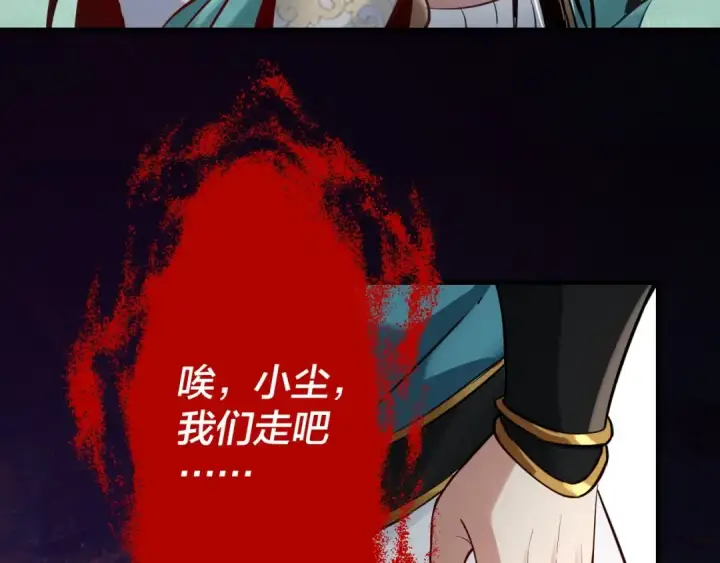 漫画《我！天命大反派》第7话 决裂！第37张图