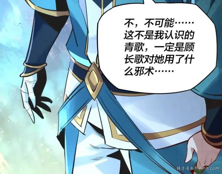 漫画《我！天命大反派》第7话 决裂！第40张图