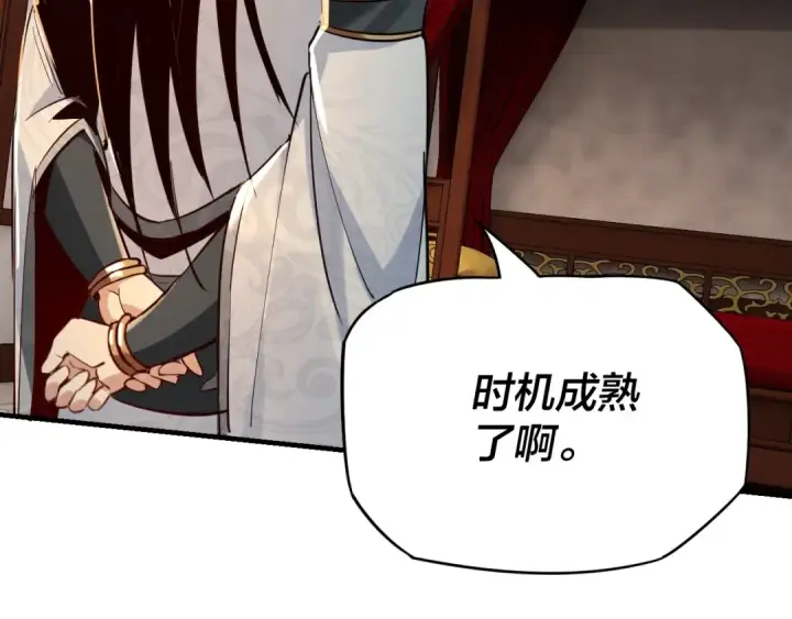 漫画《我！天命大反派》第7话 决裂！第44张图