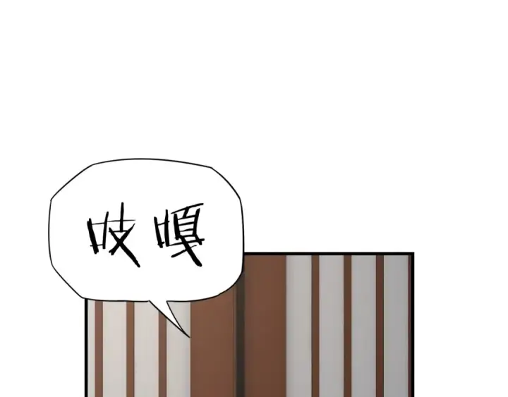 漫画《我！天命大反派》第7话 决裂！第45张图