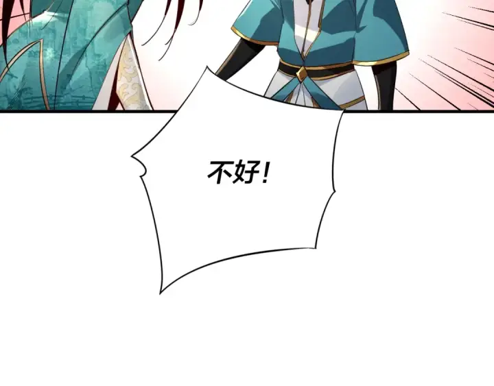 漫画《我！天命大反派》第7话 决裂！第47张图