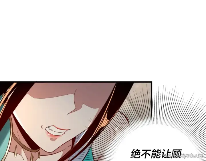 漫画《我！天命大反派》第7话 决裂！第48张图
