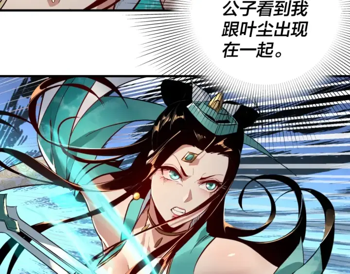 漫画《我！天命大反派》第7话 决裂！第49张图