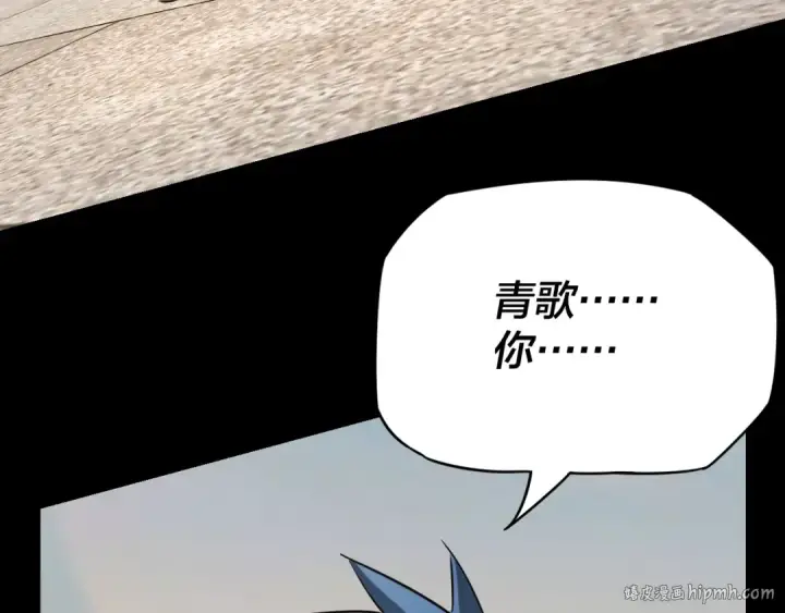 漫画《我！天命大反派》第7话 决裂！第56张图