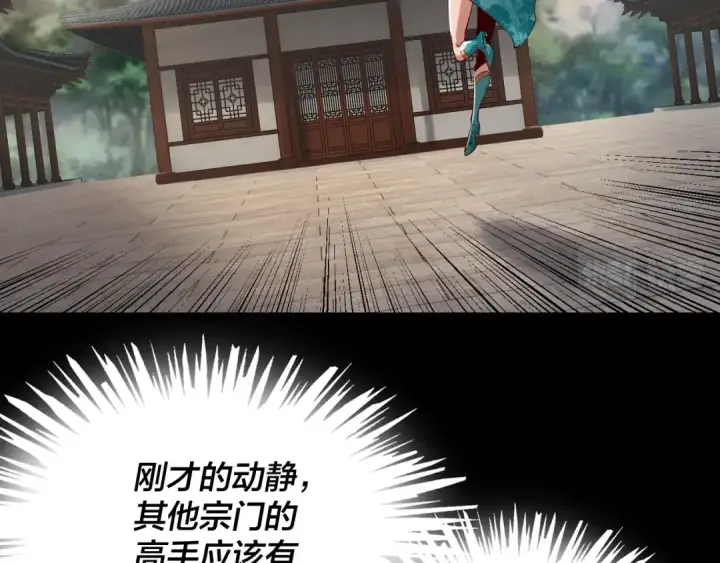 漫画《我！天命大反派》第7话 决裂！第6张图