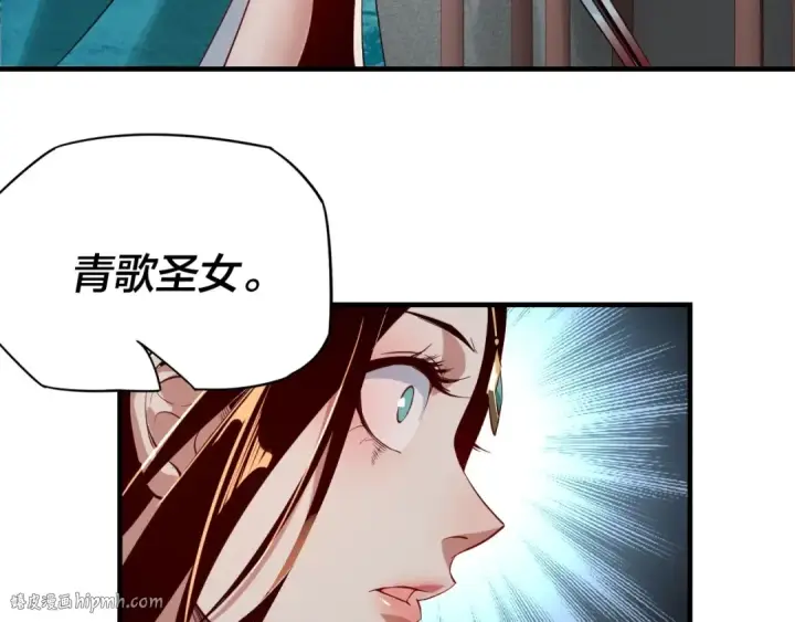 漫画《我！天命大反派》第7话 决裂！第72张图