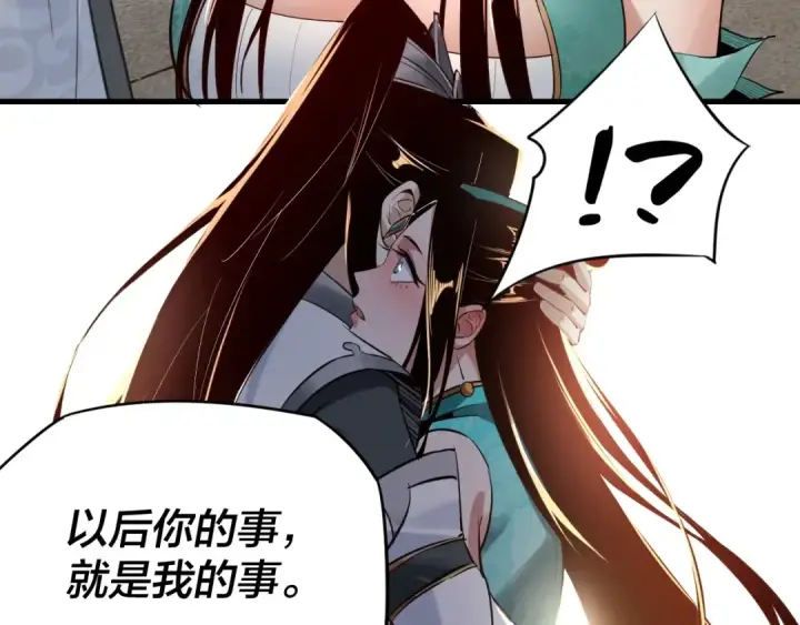 漫画《我！天命大反派》第7话 决裂！第81张图