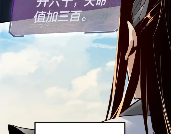 漫画《我！天命大反派》第7话 决裂！第91张图