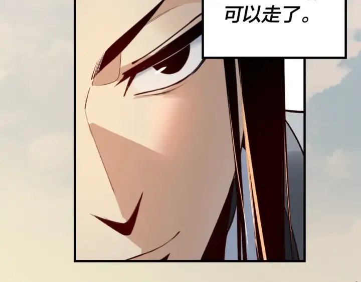 漫画《我！天命大反派》第7话 决裂！第93张图