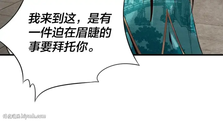 漫画《我！天命大反派》第7话 决裂！第96张图