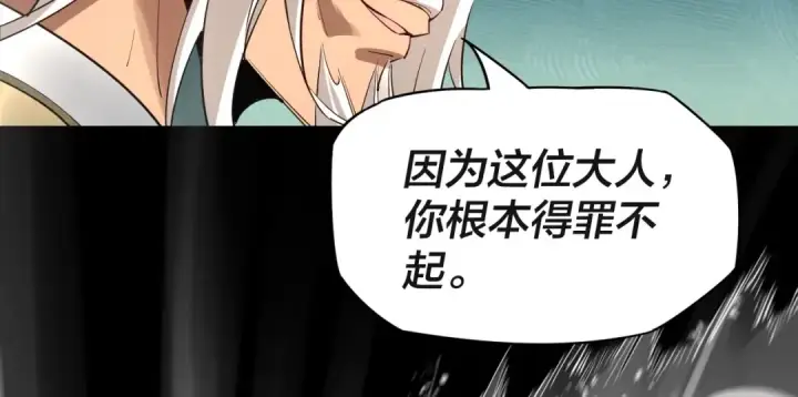 漫画《我！天命大反派》第8话 我来自上界第10张图