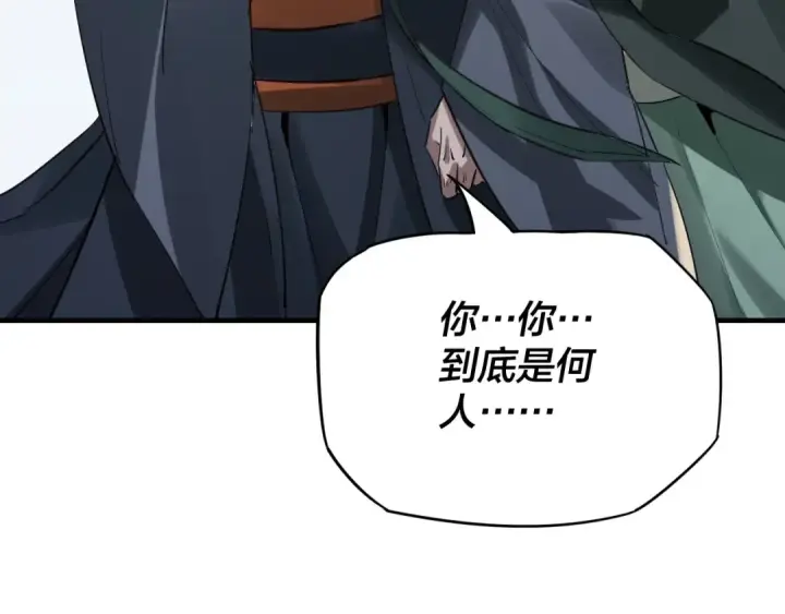 漫画《我！天命大反派》第8话 我来自上界第121张图