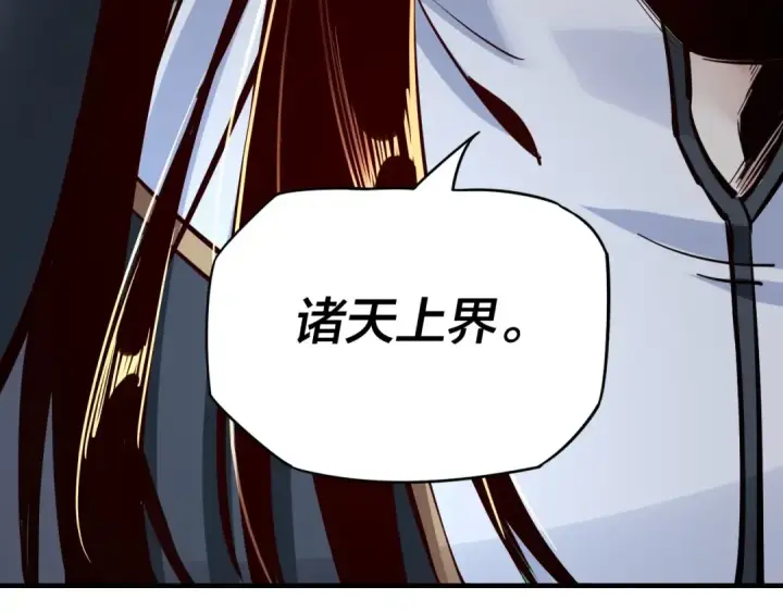 漫画《我！天命大反派》第8话 我来自上界第125张图