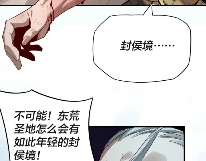 漫画《我！天命大反派》第8话 我来自上界第30张图