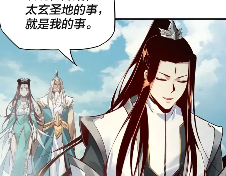漫画《我！天命大反派》第8话 我来自上界第35张图