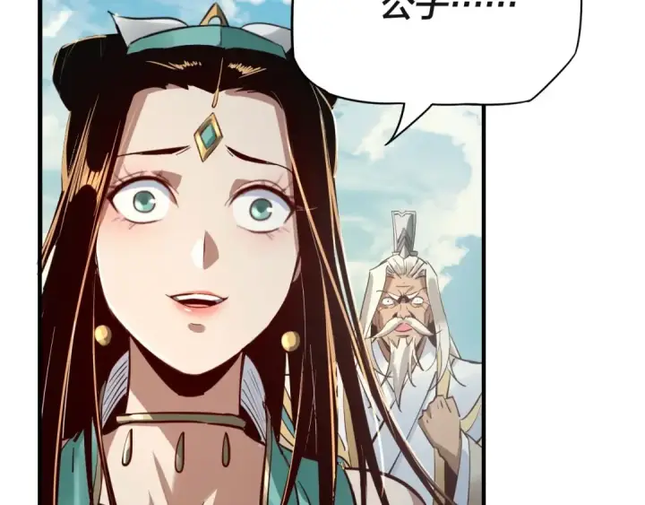 漫画《我！天命大反派》第8话 我来自上界第37张图